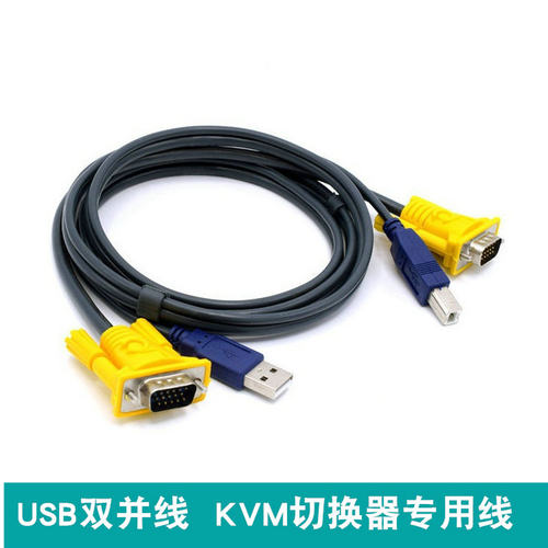 KVM双并线 USB打印线+15针VGA线KVM切换器专用线1.5米综合线