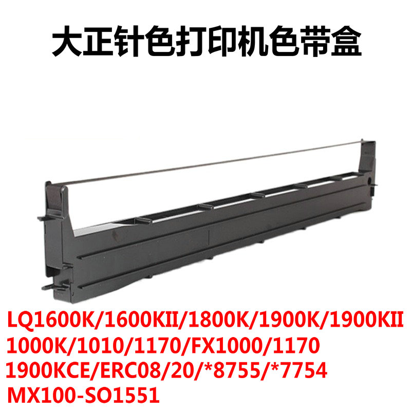 EPSON爱普生LQ-1600K色带架1800K