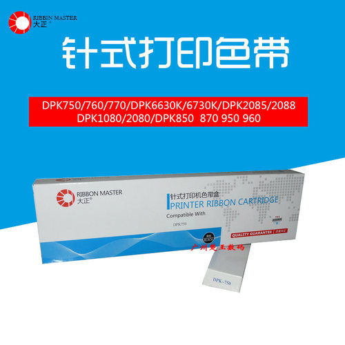 适用富士通dpk750色带架950/960