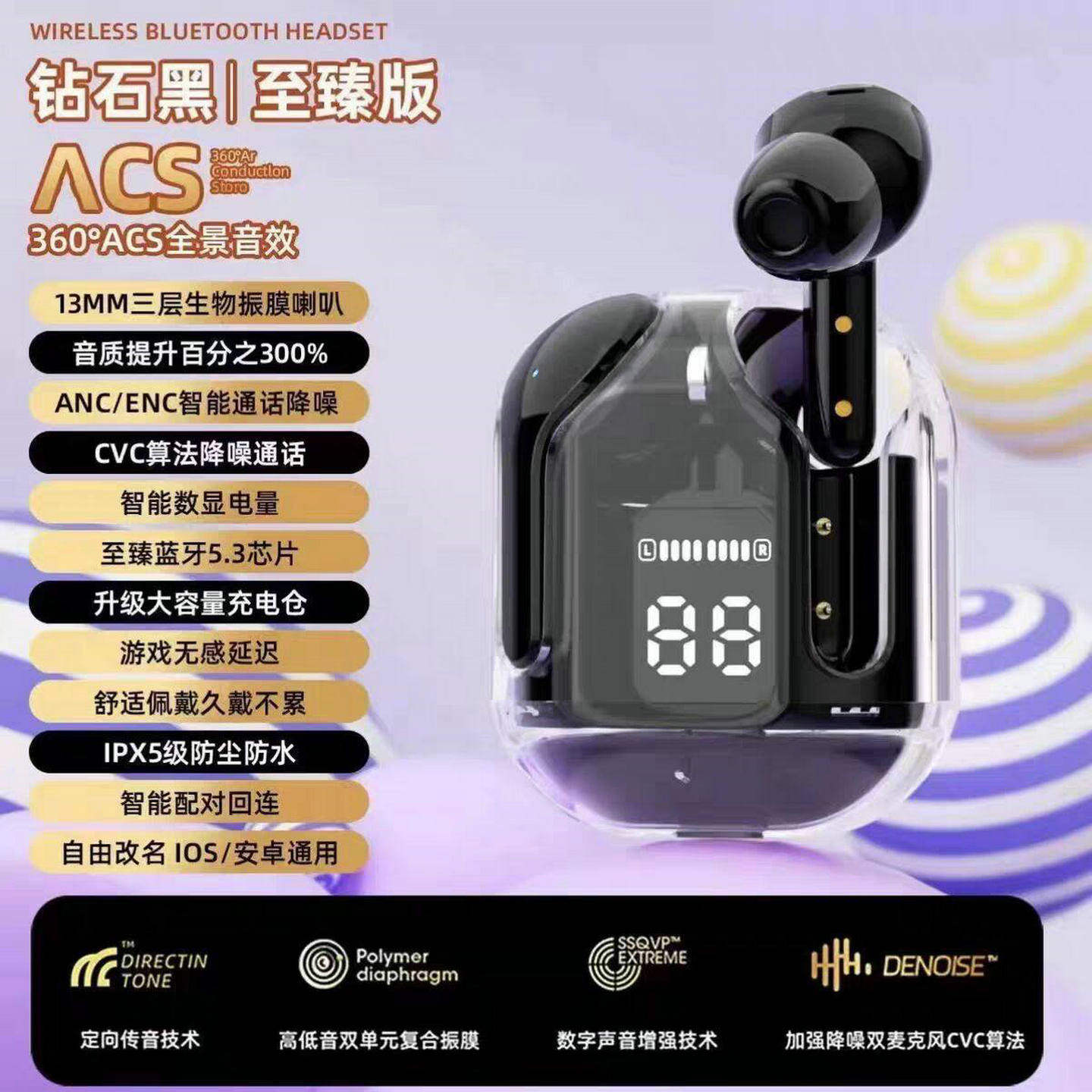 新款手机无线蓝牙耳机入耳式运动耳麦降噪游戏数显充电仓平板电脑