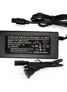 双轮两轮电动平衡车充电器三孔头通用36V锂电池充电线42V9mm 3孔