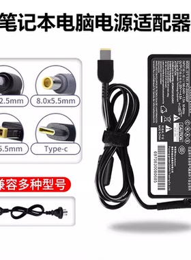 笔记本电脑电源线适配器19V适用HP联想3.25A宏基4.74A华硕戴尔20V