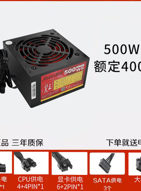 爵柏500WS电源400W静音背线
