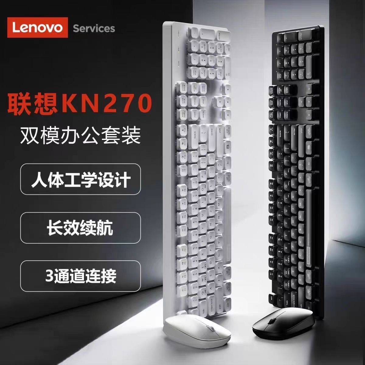 联想KN270 无线蓝牙双模键盘鼠标套装静音台式电脑办公笔记本通用
