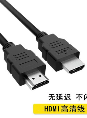 HDMI高清视频信号数据连接线4K网络机顶盒子电视电脑显示器3D通用