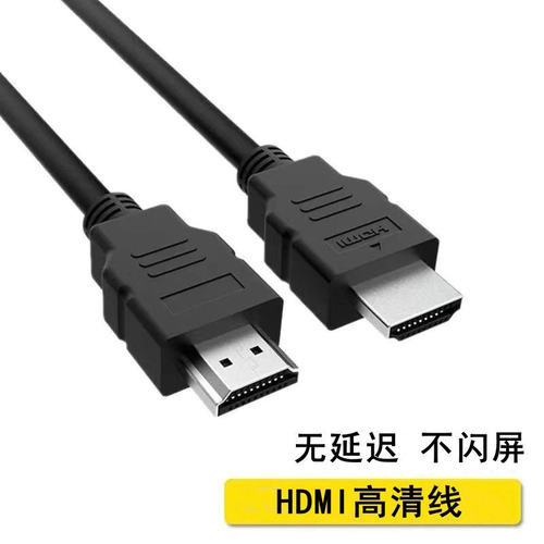 HDMI高清线电视机顶盒液晶显示器