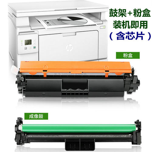 楚印cf218a粉盒CF219A硒鼓M132NW