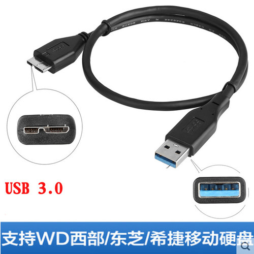 USB3.0移动硬盘数据线B公TYPE-C