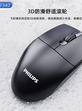 飞利浦SPK7347无线鼠标光电2.4G台式机笔记本电脑办公便携男女薄