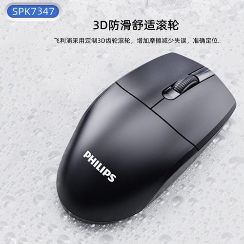 SPK7347无线鼠标2.4G便携式