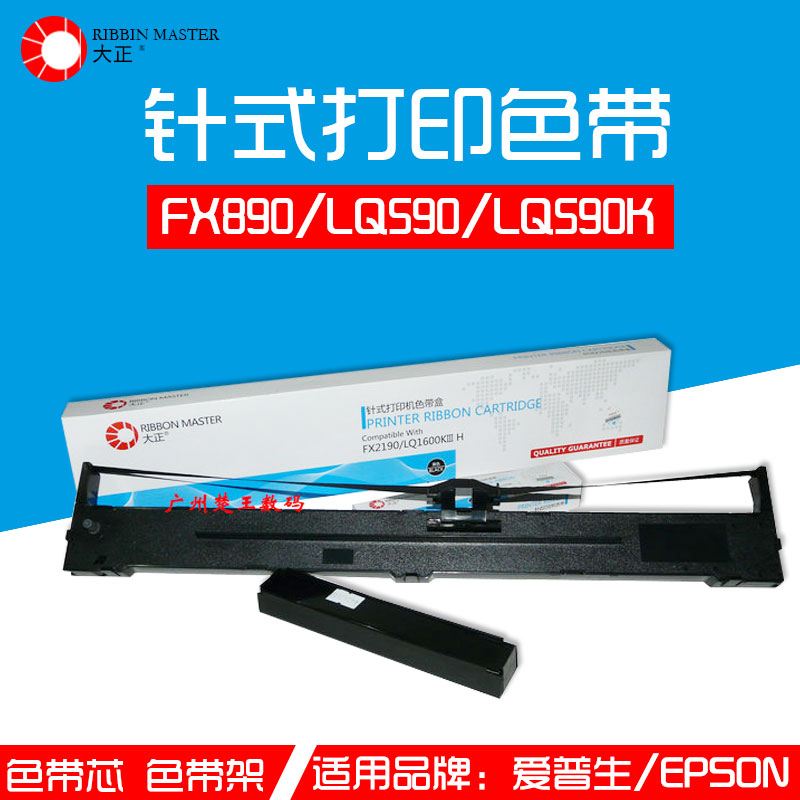 LQ1600KIIIH/590K色带架890K墨盒