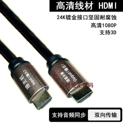 赛康宝业hdmi信号放大连接线高清