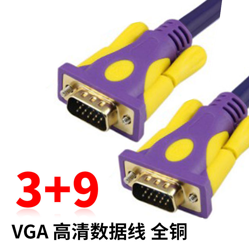 工程3+9纯铜全通VGA线高清视频线电脑接显示器监控投影线1.5-30米