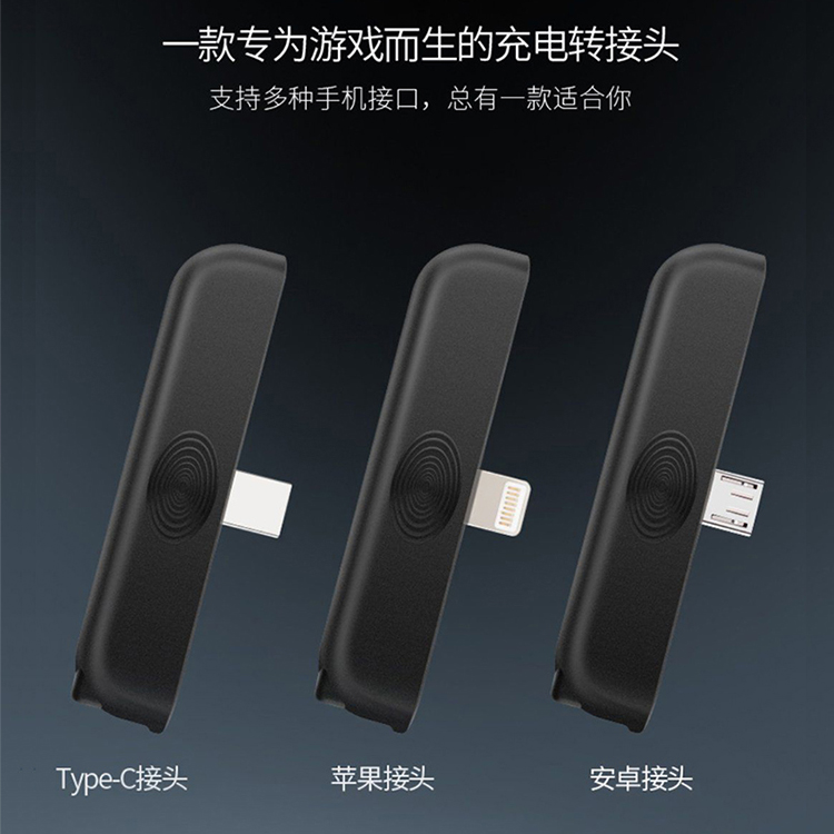 T型支架Type-C转接头适用苹果安卓手机数据线保护横屏游戏快充线属于什么档次？