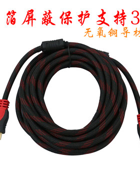hdmi高清线1.5m101520液晶电视