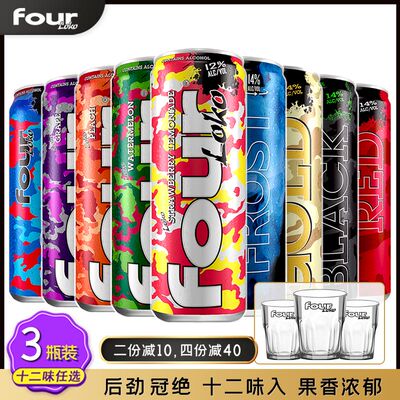 后劲冠绝fourloko四洛克鸡尾酒