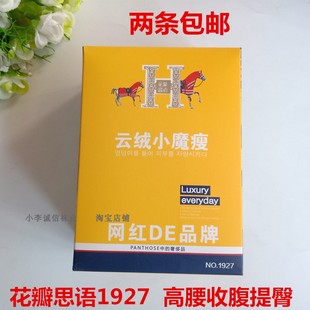 花瓣思语1927云绒春秋薄绒比基尼高腰收腹提臀不掉档不起球裤袜子