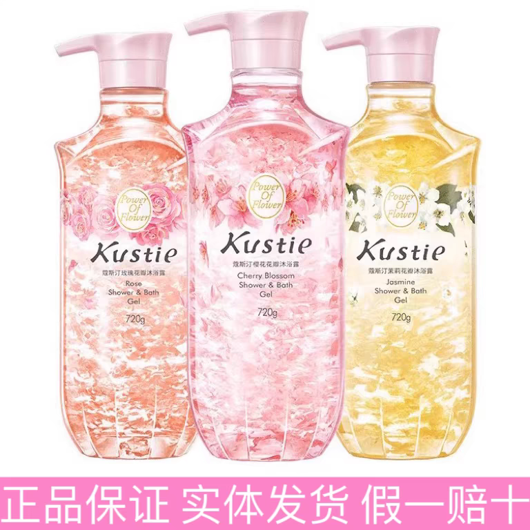 【2瓶装】kustie蔻斯汀樱花花瓣沐浴露380ml花香沐浴露男女士正品