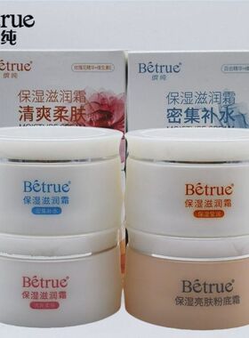 拉芳缤纯花蜜保湿霜密集补水莹润