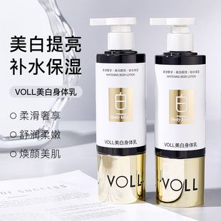 滋润皮肤干燥持久留香轻薄男女护肤不油腻 VOLL美白身体乳补水保湿