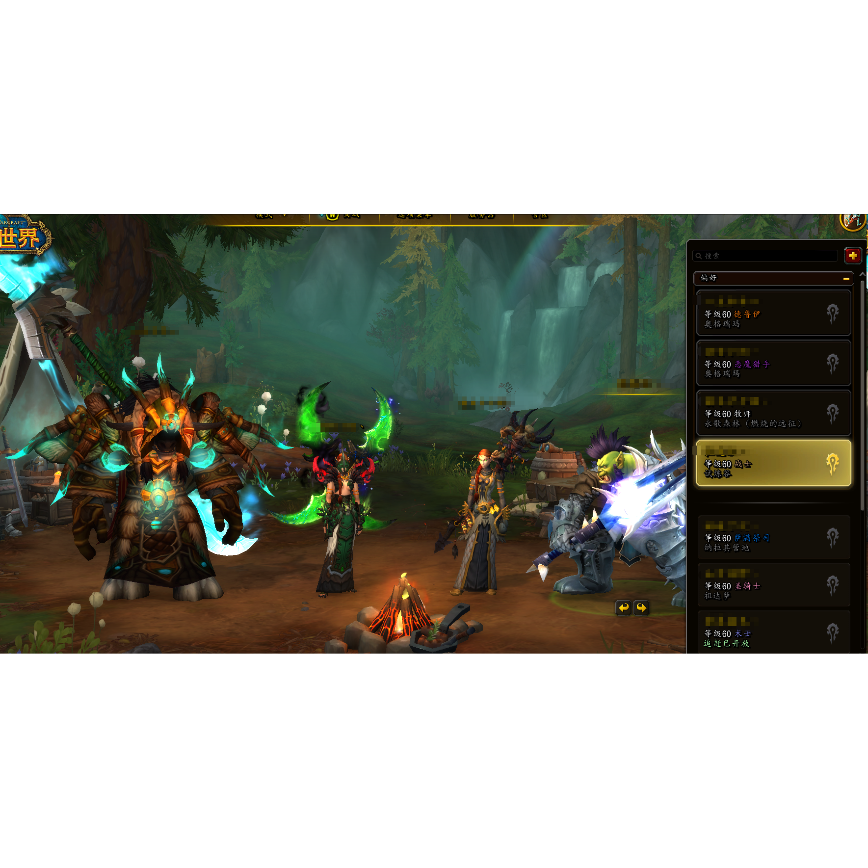 魔兽世界正式服账号277个坐骑迅捷幽灵虎迅捷祖利安猛虎无敌星光