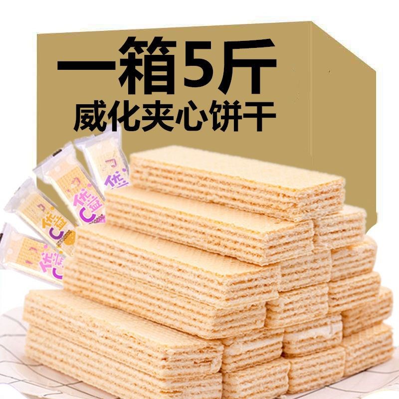 零食网红夹心早餐代餐草莓威化饼干