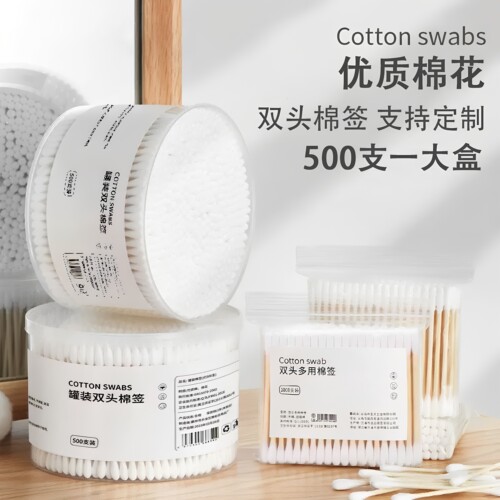88vip2元包邮棉签化妆用棉棒掏耳朵家用尖头棉签双头盒装袋装一次