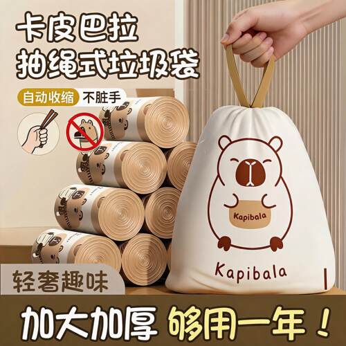 可爱卡通小熊加厚抽绳式垃圾袋家用手提束口袋卡通印花手提式厨房