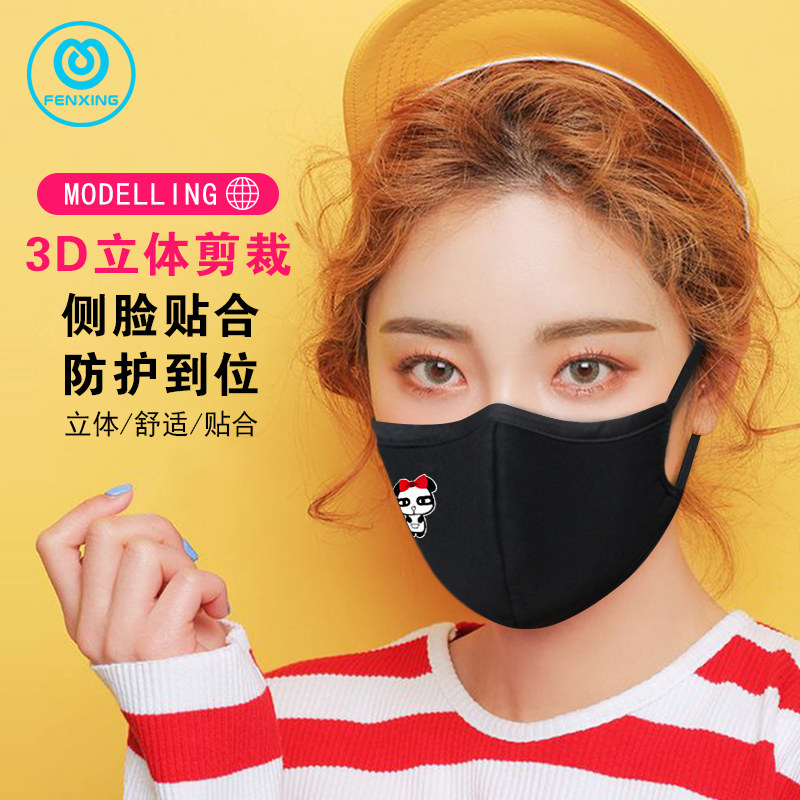 分形非一次性纯棉口罩个性卡通男女户外防风防雾霾保暖透气可洗