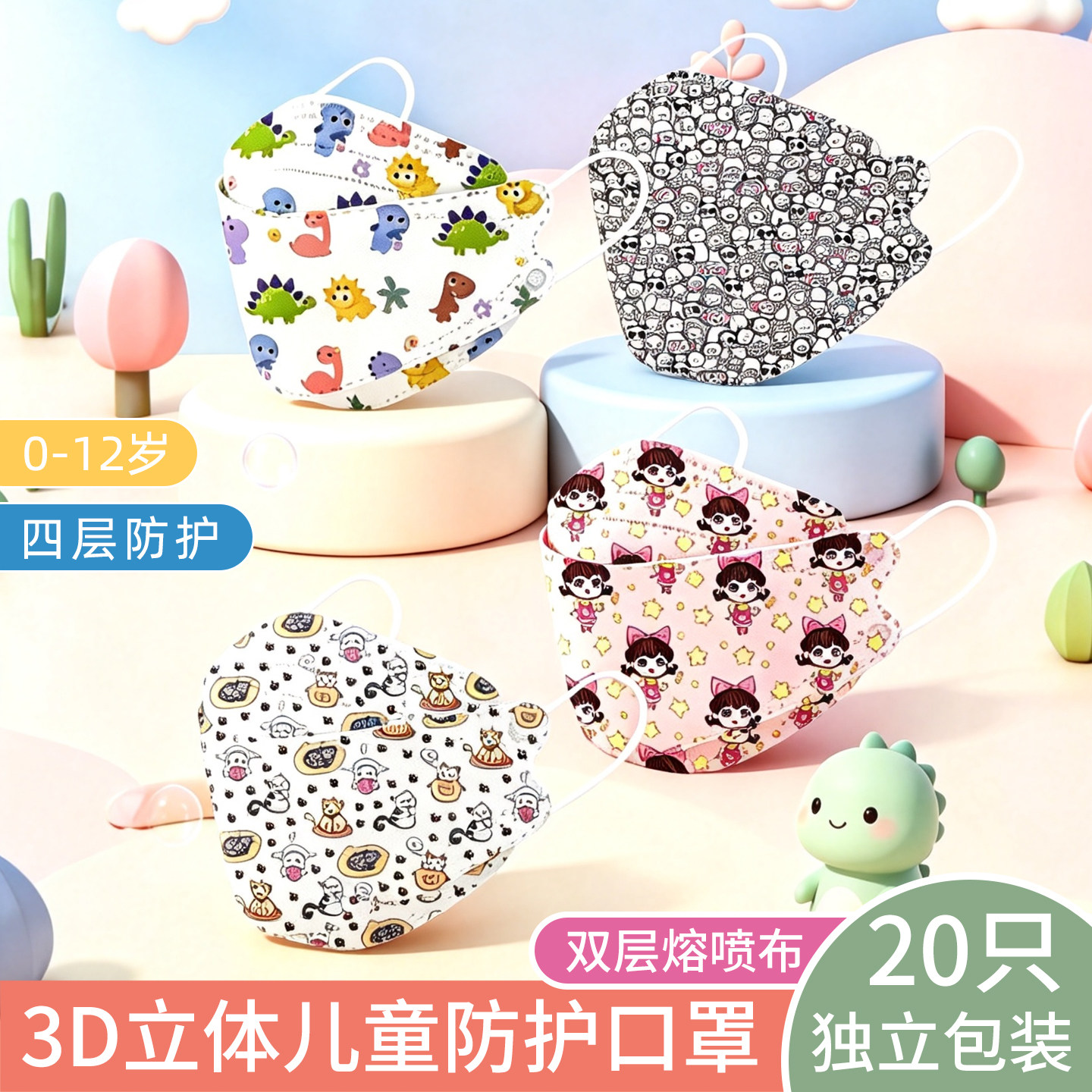 儿童3D鱼嘴一次性口罩不勒耳
