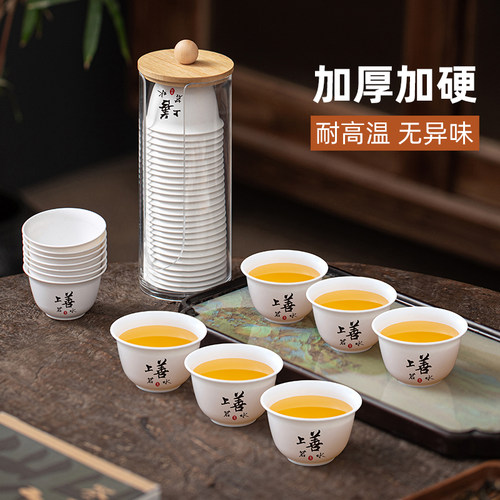 一次性茶杯加厚耐高温