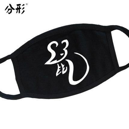 韩国三层纯棉保暖时尚韩国冬男女个性搞怪潮流创意十二生肖口罩