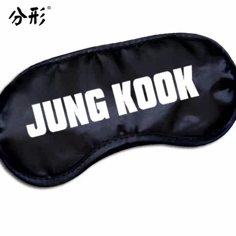 情侣个性可爱卡通眼罩BTS防弹少年团眼罩周边同款遮光睡眠护眼罩