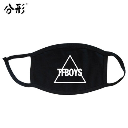 TF家族口罩冬王俊凯王源同款tf家族官方应援女黑色防PM2.5口罩