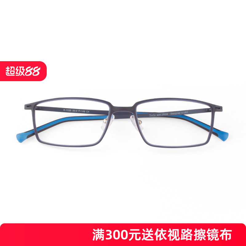 6克 TR90眼镜框超轻塑钢钨钛眼镜女细小方全框配防蓝光近视眼镜男