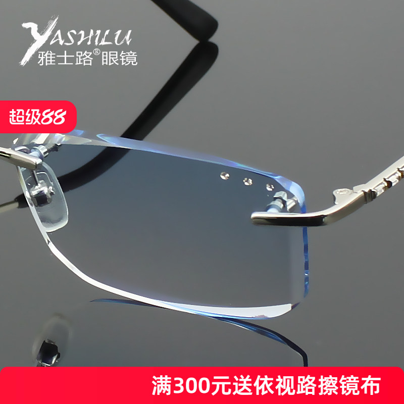 雅士路镶钻石水晶切边无框近视眼镜防蓝光商务男成品眼镜框架056