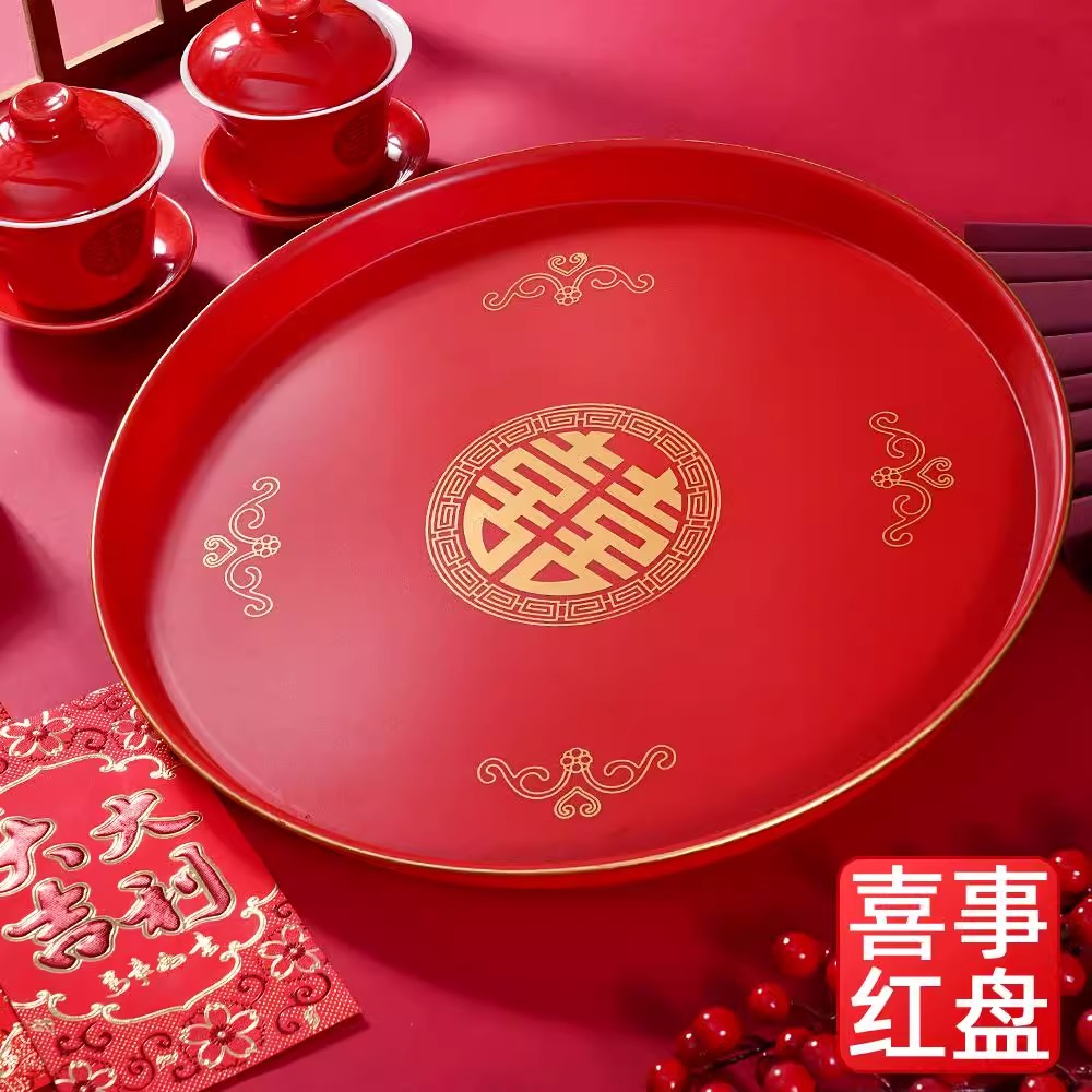 结婚喜庆塑料果盘子家用客厅婚庆