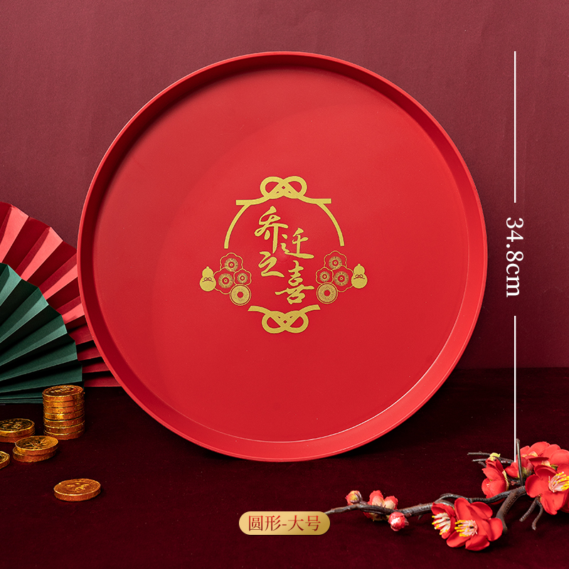 入宅开业结婚干果零食盘子