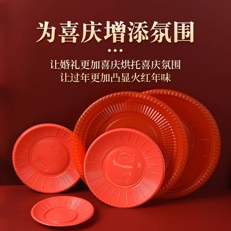 喜事一次性盘子糖果盘