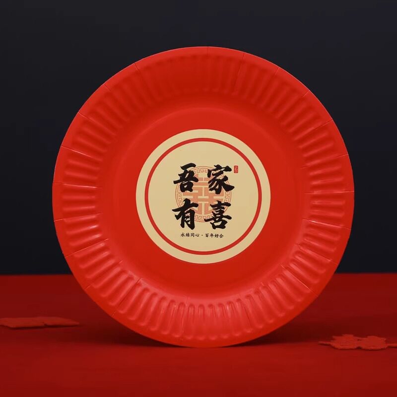 结婚用品一次性纸盘婚庆喜宴