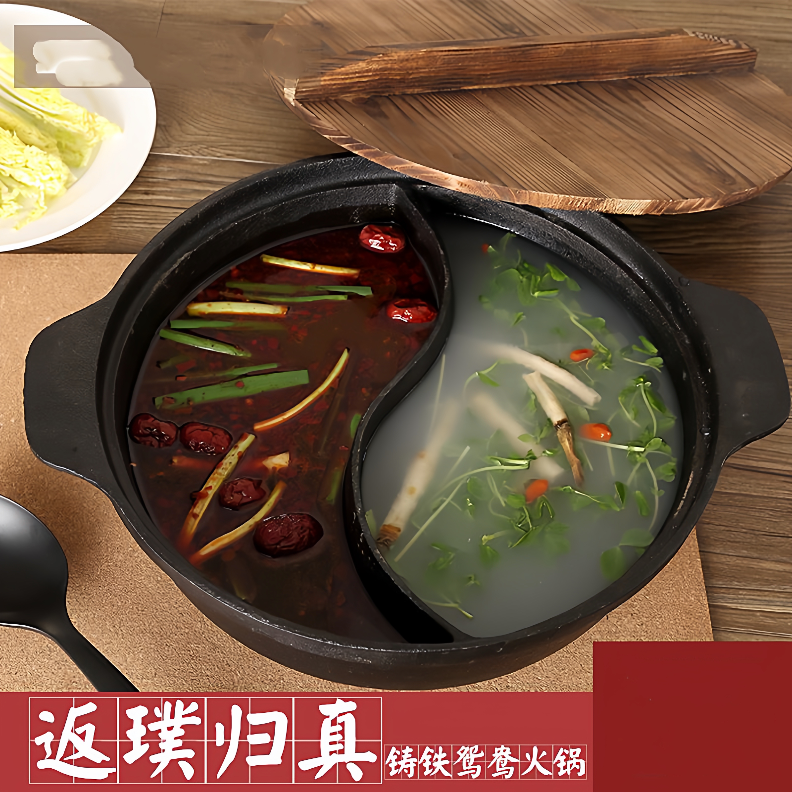 家用加厚铸铁鸳鸯火锅燃电通用