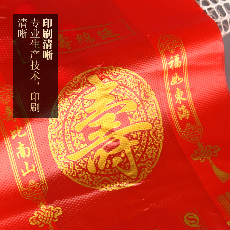 寿宴回礼袋大红色寿字塑料袋