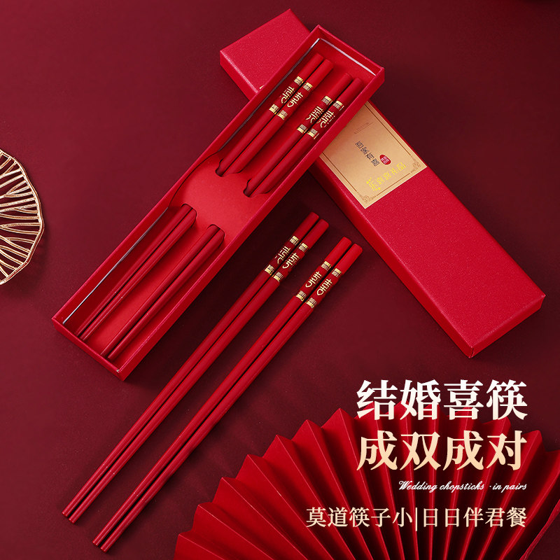 红筷子喜字结婚用品碗喜庆