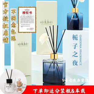 正品KiYiLiHi极雅来丽栀子花香薰室内持久极雅无火精油香薰卧室桅