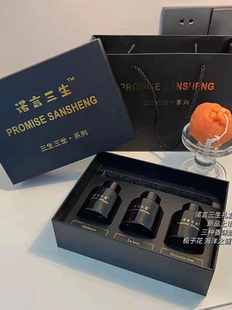 诺言三生礼盒装栀子花+玫瑰+海洋之谜（蓝风铃）50毫升装无火香薰