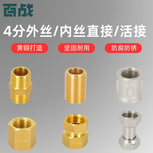 外牙铜配件4分双内丝加长直接