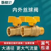 4分内外丝开关碟柄煤气热水器壁挂炉阀6分四分球阀铜天然气