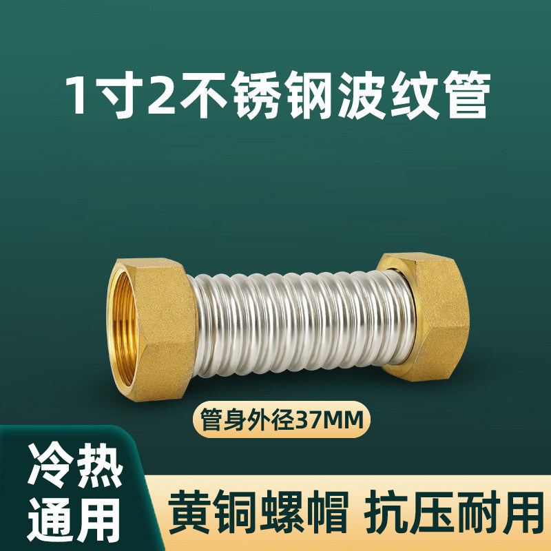 不锈钢波纹管黄铜螺帽1寸2内丝热水器太阳能冷热进出水软管铜配件