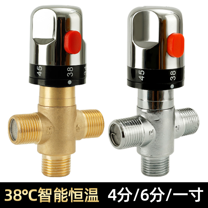 智能恒温阀温控混水阀淋浴花洒