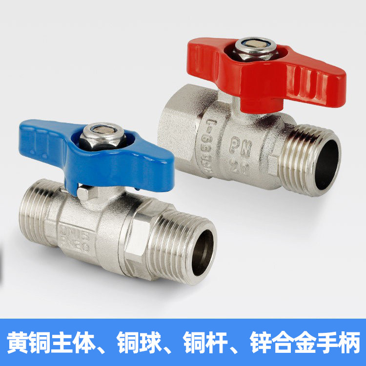 百战阀门内外丝全铜加厚球阀